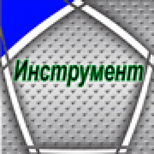 Инструмент